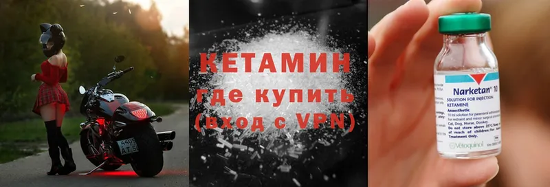 КЕТАМИН ketamine  Коркино 