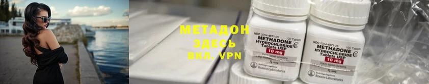 как найти   Коркино  МЕТАДОН кристалл 